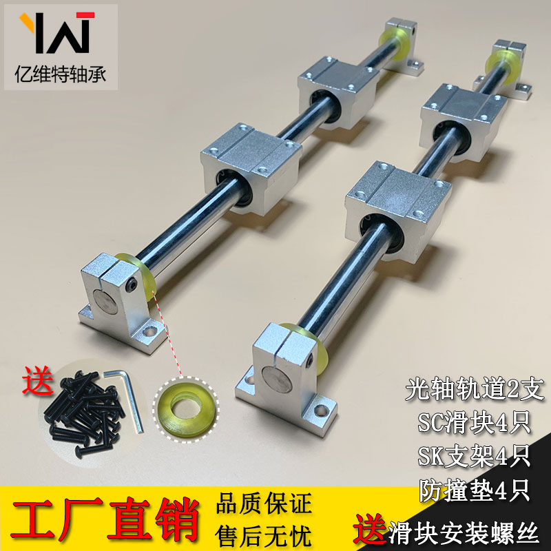 直线光轴导轨滑轨l套组木工据推台滑台带锁紧滑块套装圆柱定位全