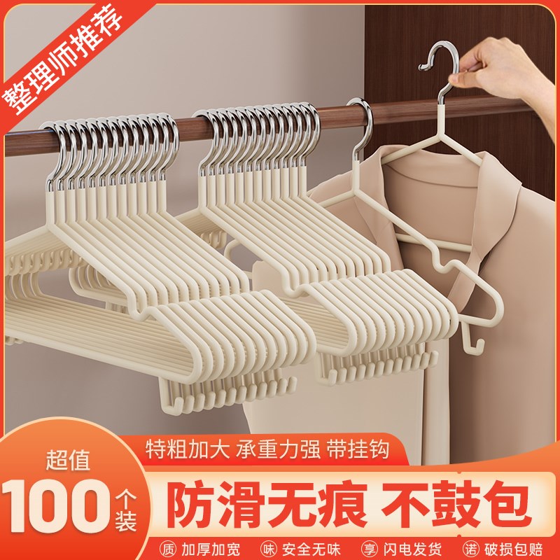 不锈钢金属衣架家用挂衣无痕防滑B晾衣撑宿舍用学生晒衣服挂架撑