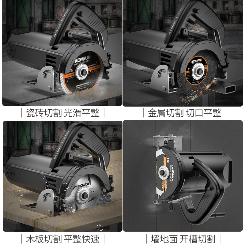 切割机家用c大功率多功能小型便携式瓷砖石材木工开槽工业级云石