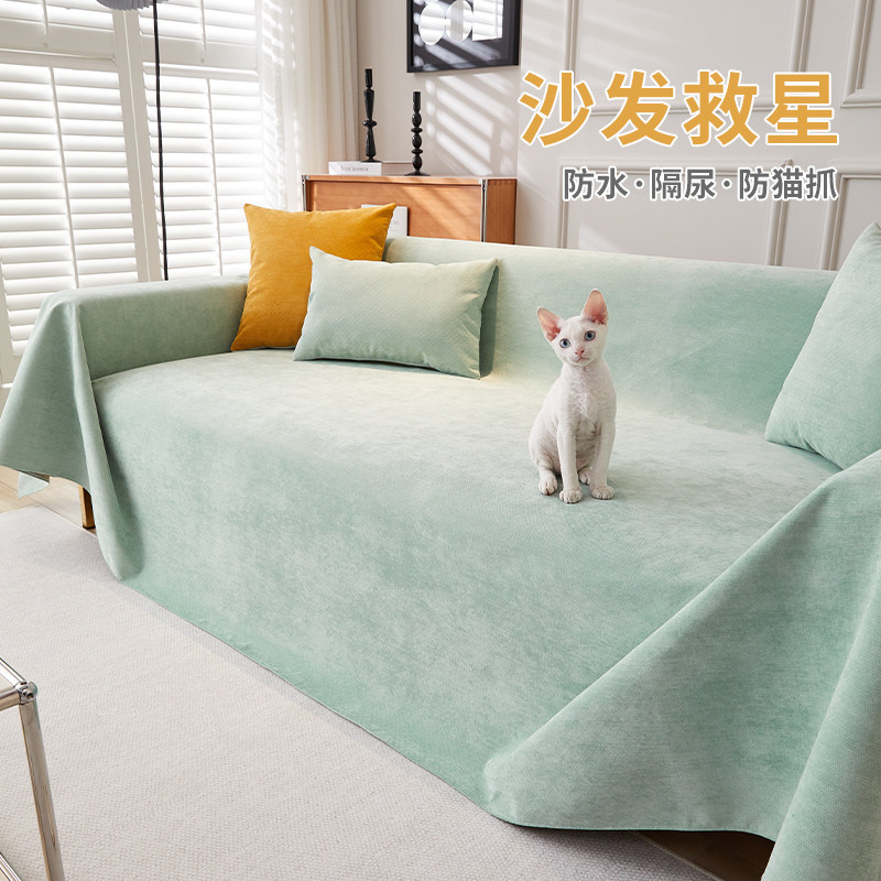 防猫抓沙发保护贴膜防水沙发盖布D巾防滑沙发套罩布坐垫子防尘罩