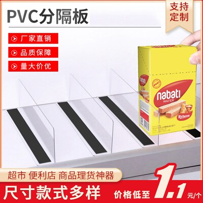 超市货架分隔板磁性挡板Lu型透明亚克力板理货神器便利店商品隔板