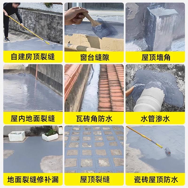 屋顶防水补漏材料外墙q防漏涂料胶卫生间漏水堵漏修补房顶裂缝