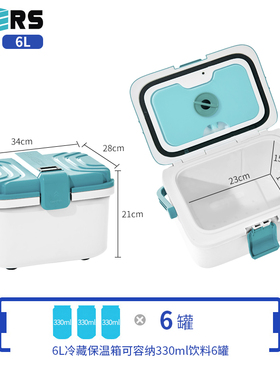 艾森斯(icers)nPU保温箱药品冷藏箱生物样本运输箱试剂疫苗冷链6L