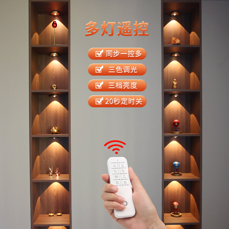 无线遥控手办灯展示柜led灯磁吸B氛围灯C位灯明装小山丘可充电射