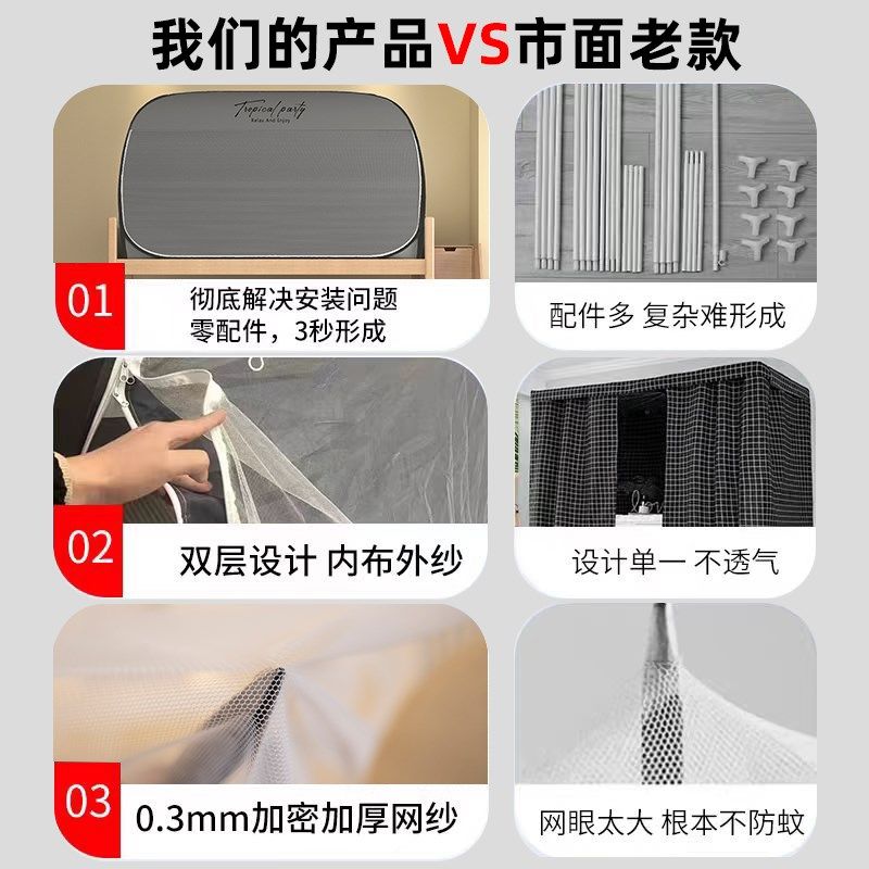 蚊帐学生宿舍遮光床帘2025新款C免安装蒙古包寝室上下铺通用三开