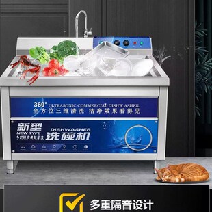 洗碗机超a声波商用全自动厨房食堂餐厅用酒店设备大型洗碟盘刷碗