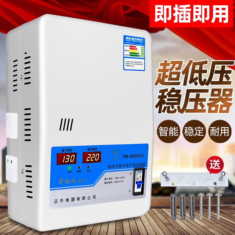 稳压器家用6800W超低压空调冰箱15000w大功率全自动智V能稳压220v