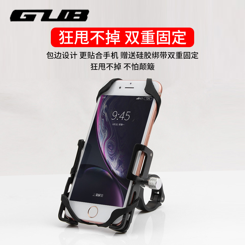 GUB公路山地自行车手机架摩托电动车骑行导航车支架X2022新款