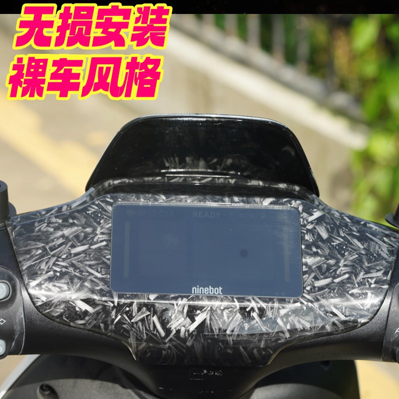适用24款九号MzMix仪表罩钢化C玻璃保护盖全包仪表电动车改装配件