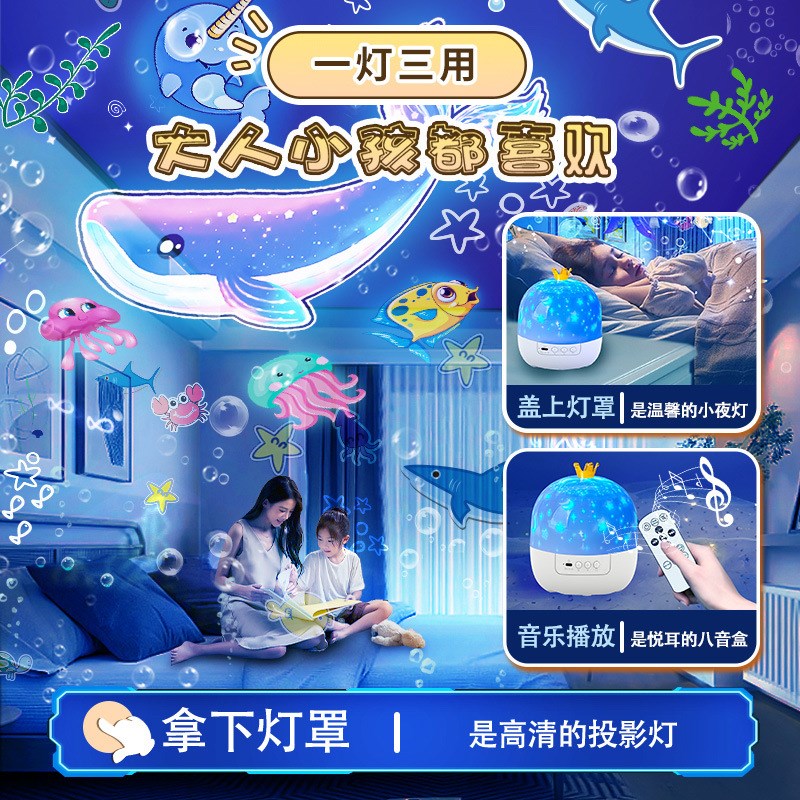 儿童投影星空灯2-12岁新年生日礼物送女O儿孩子男玩具智能射灯