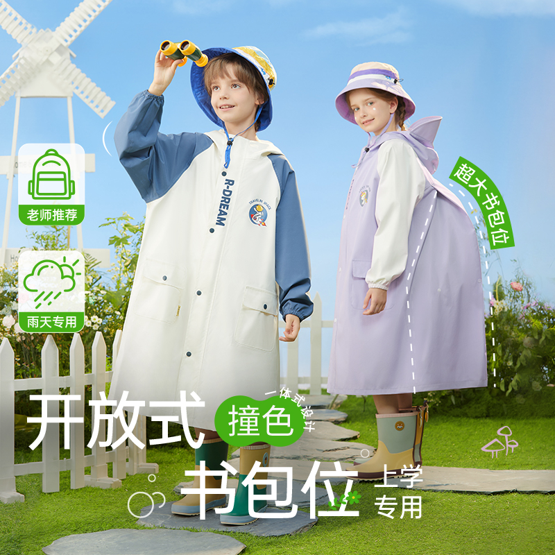 儿童雨衣男童20l24年新款女童小学生上学T男孩女孩带书包