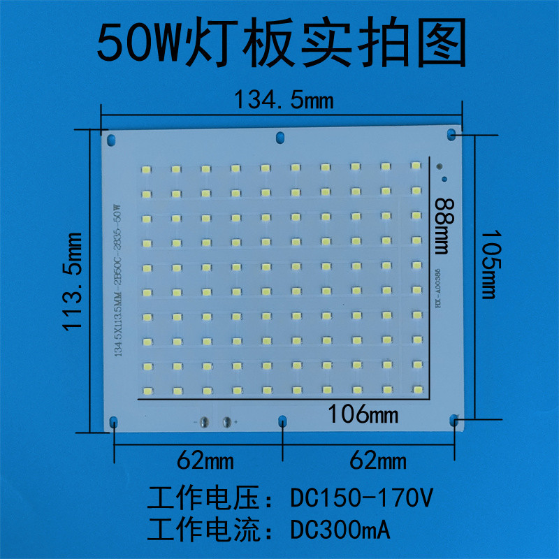 100W投光灯灯芯 LED灯珠光源5054黑金刚投射泛光防水驱动电源配件