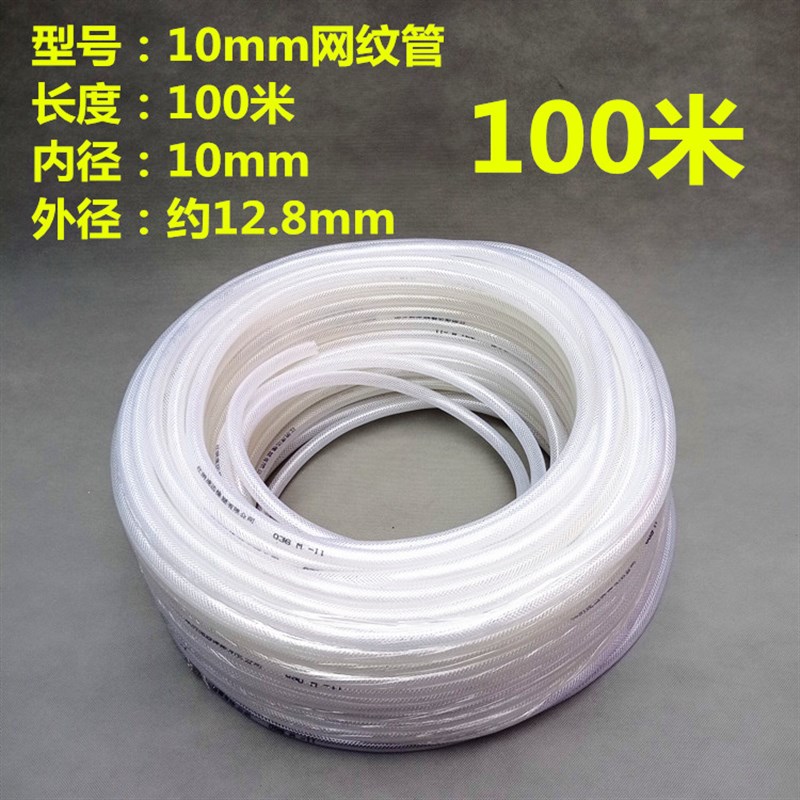 10mm氧气管网纹管蛇皮管水族增氧养鱼养殖软管充氧泵胶管透明软管