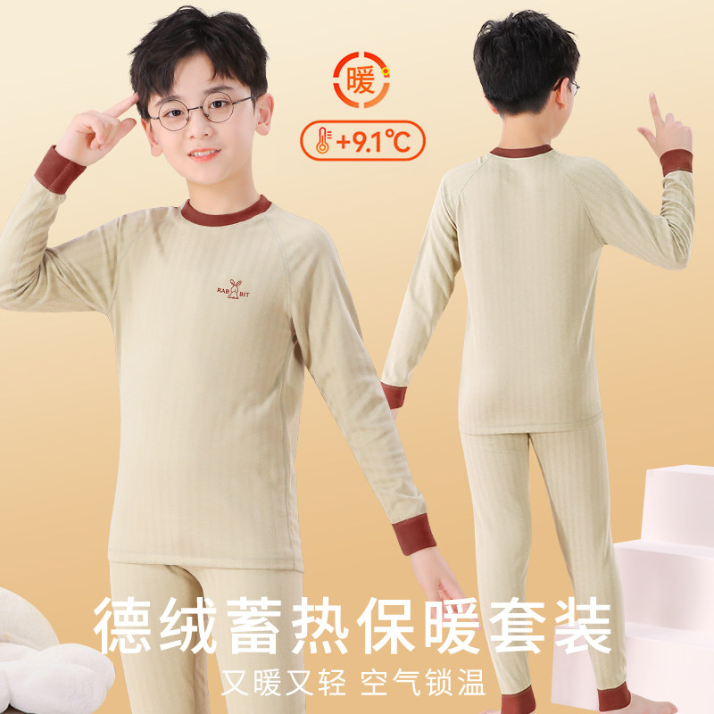 德绒儿童保暖内衣套装秋冬季男童大童打底秋衣秋裤女童睡衣棉毛衫,童装/婴儿装/亲子装,内衣套装,淘宝优惠券,粉丝福利购,淘宝优惠卷