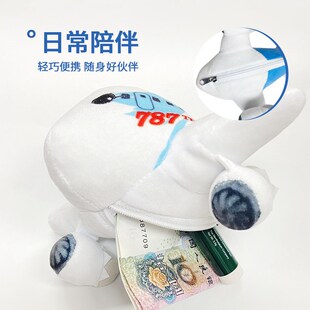 南航文创B787毛绒飞机零钱包2024新款可爱书包小挂件收纳卡包儿童