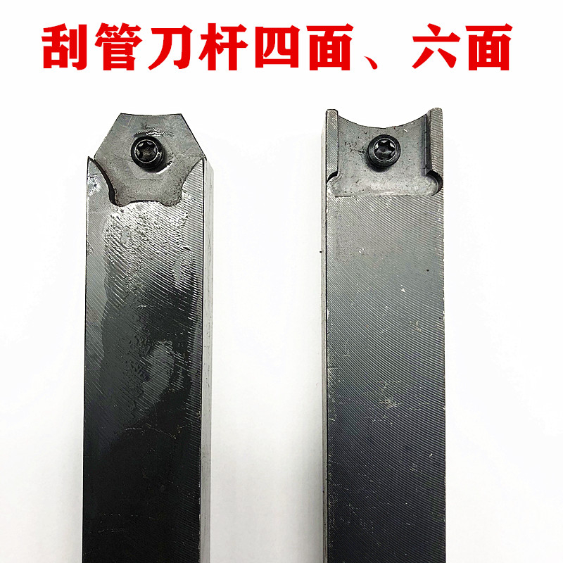 毛刺焊筋钢管高频焊外刮刀杆SPUB 刮疤数控四面六面八面车刀