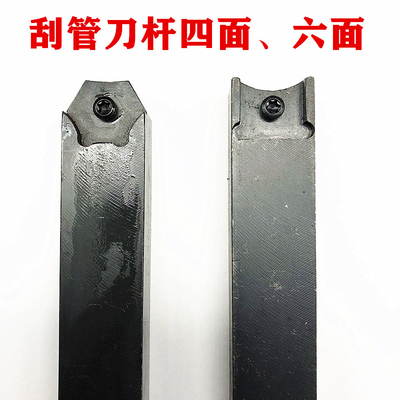 毛刺焊筋钢管高频焊外刮刀杆SPUB 刮疤数控四面六面八面车刀