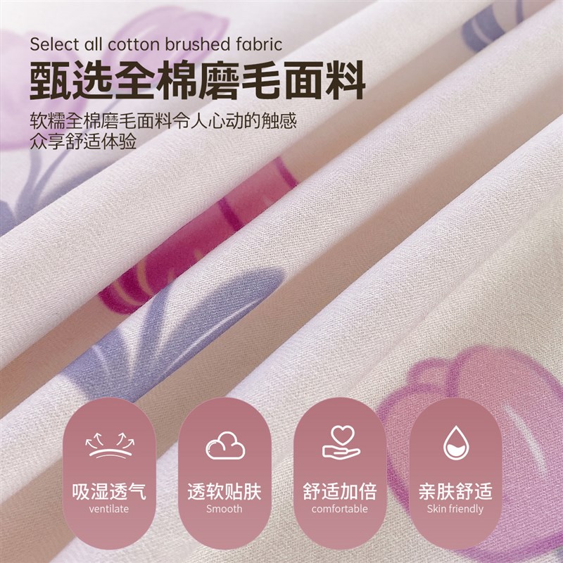 加厚磨毛纯棉床笠罩单件全棉床单防尘罩全包床垫保护罩套2024新款