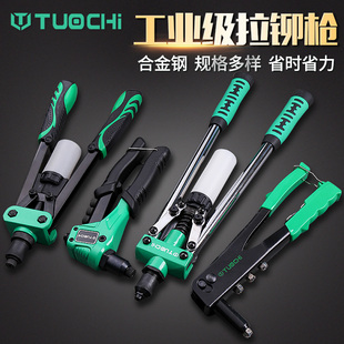 拉铆枪铆钉打钉器抢铝合金卯钉省力铆抢拉丁家用手动工具抽芯柳钉