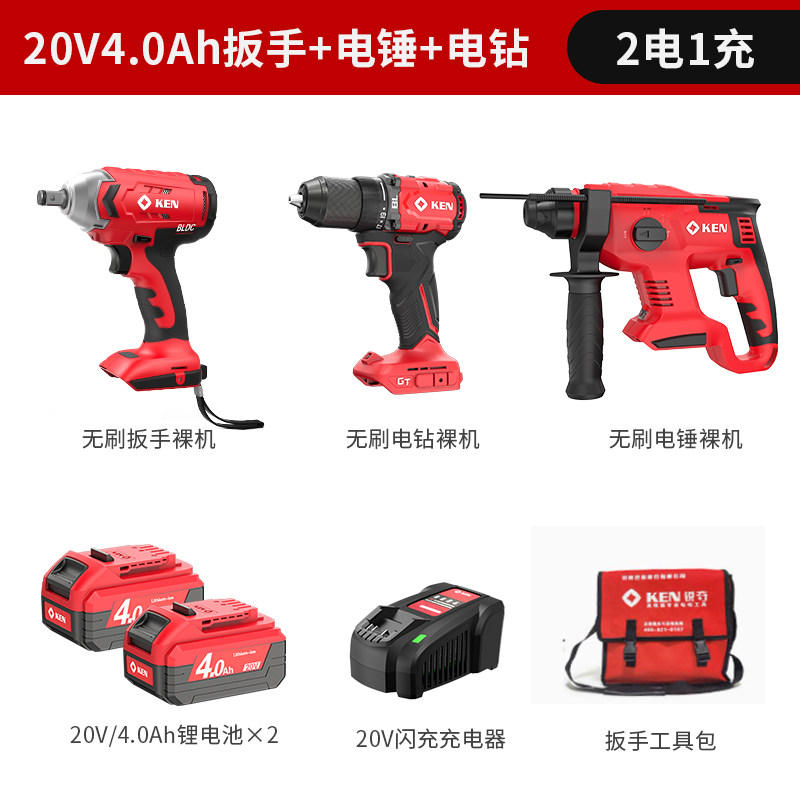【20V组合】锐奇20V工业锂电充电电锤角磨电钻全家福7220/2120