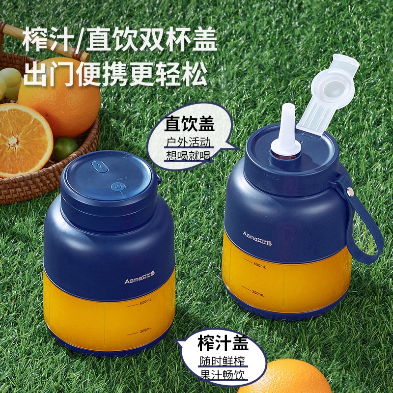 艾仕玛榨汁机无线便携果汁机家用小型多功能迷你吨吨桶榨汁杯
