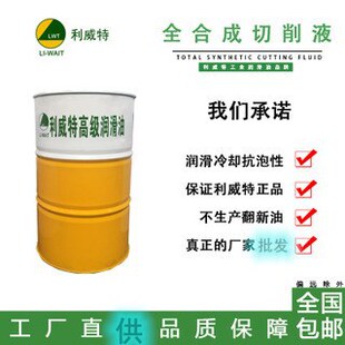 全合成切削液磨车牀乳化油磨削液铝合金黑色金属钢铁铜铝冷却液厂