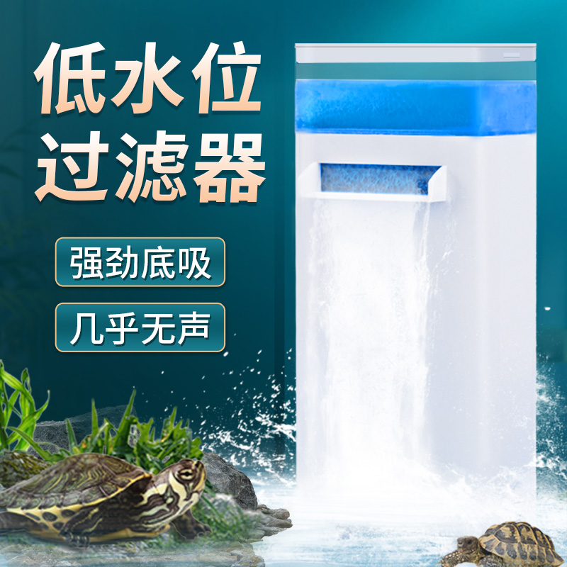 低水位龟缸过滤器循环系统水质净化养乌龟专用吸粪小型三合一水泵
