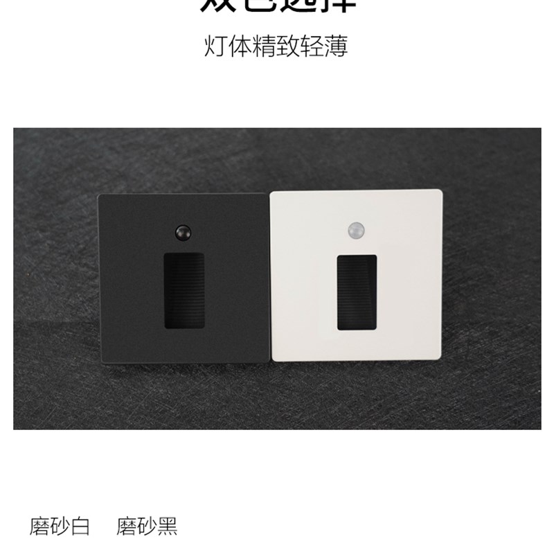 长口LED过道人体感应灯 86型踏步台阶走廊酒店楼梯灯 防水地脚灯