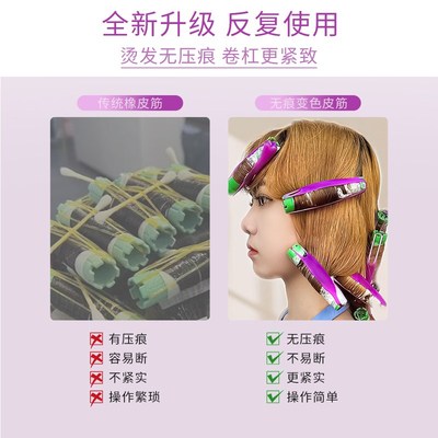 烫发专用皮筋耐高温变色理发店美发冷烫专用热烫无痕皮筋重复使用