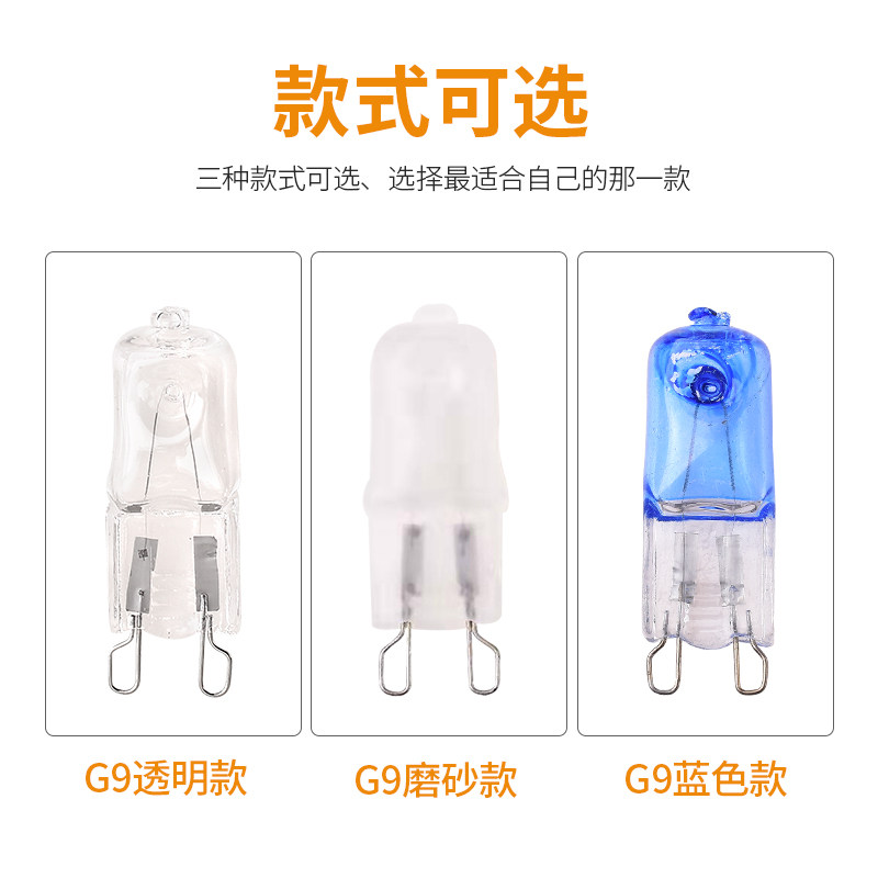 g9灯珠磨砂220v卤素灯珠插脚水晶灯20W40W台灯壁灯卤钨灯泡小插泡