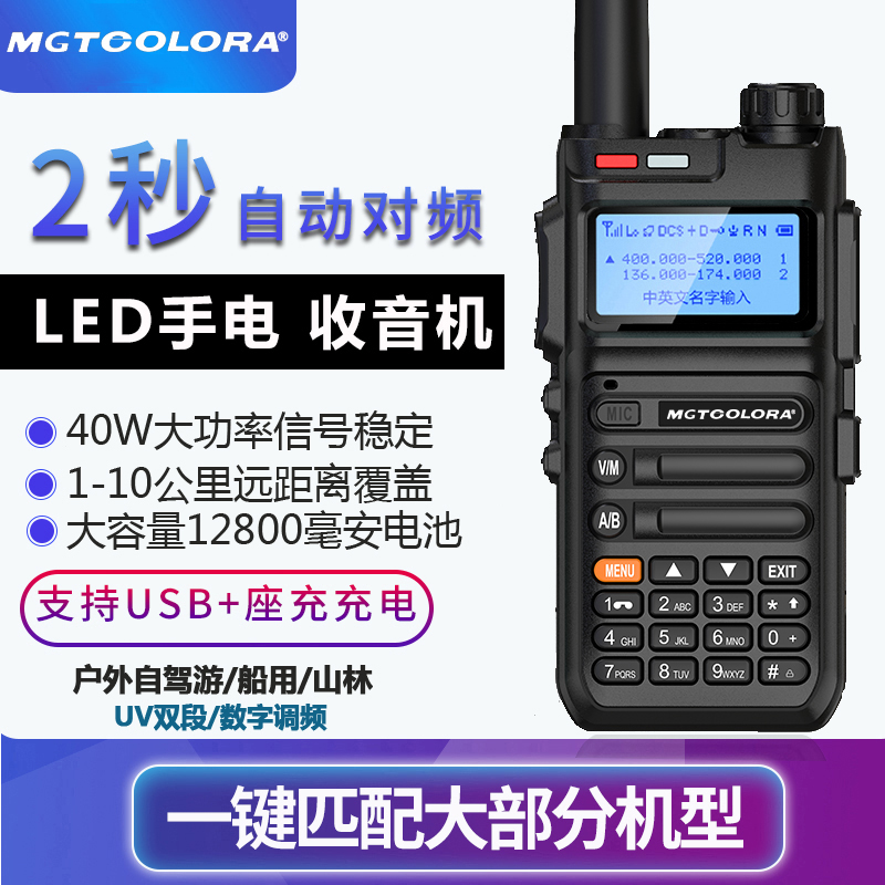 UV双频对讲机40W大功率户外工地车队船用高频自驾游数字调频手台