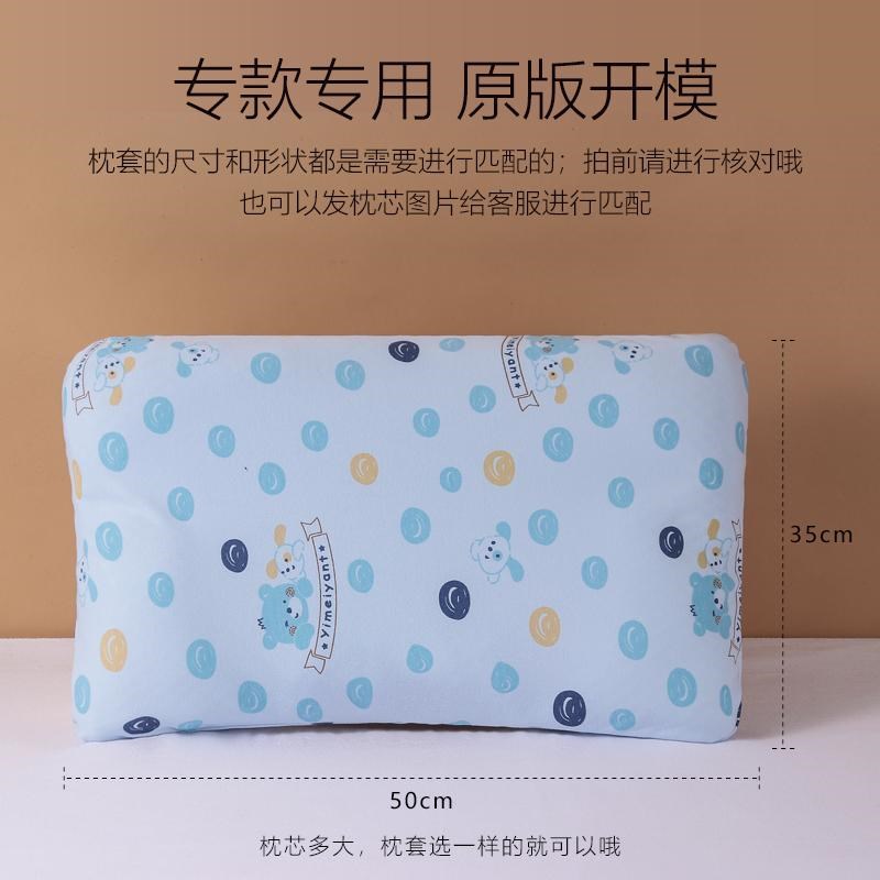 50x35儿童枕套全棉a类婴儿宝宝枕巾婴儿护脊/护颈枕头套