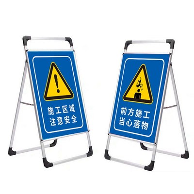 前方施工道路封闭减速慢行提示展架建筑工地五牌一图安全标识志牌