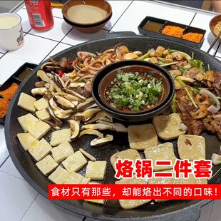 烙锅烧烤一体锅老式罗锅铁锅专用烤盘火锅一体锅家用贵州活油烙锅