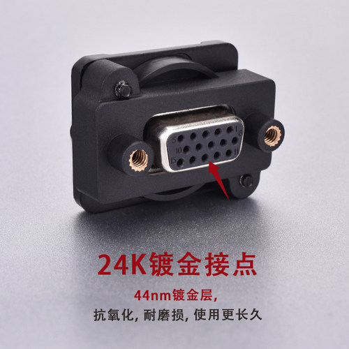 罗科斯通 VGA免焊安装插座15针显示器母转母86面板多媒体数据基座