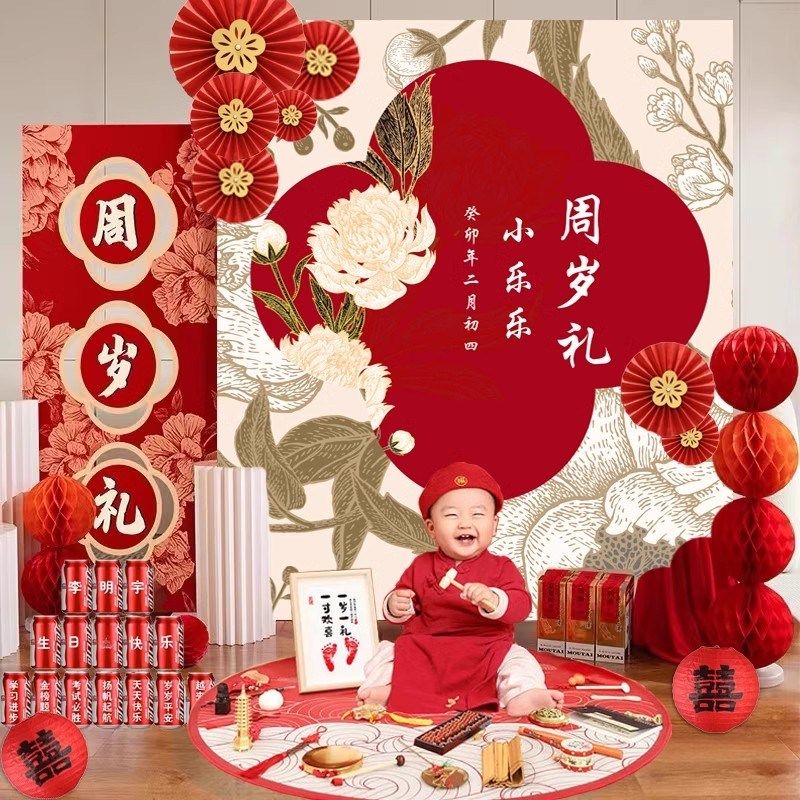 新中式宝宝抓周礼布置装饰一周岁宴生日场景套餐男女孩背景墙kt板,节庆用品/礼品,装扮布置套餐,淘宝优惠券,粉丝福利购,淘宝优惠卷