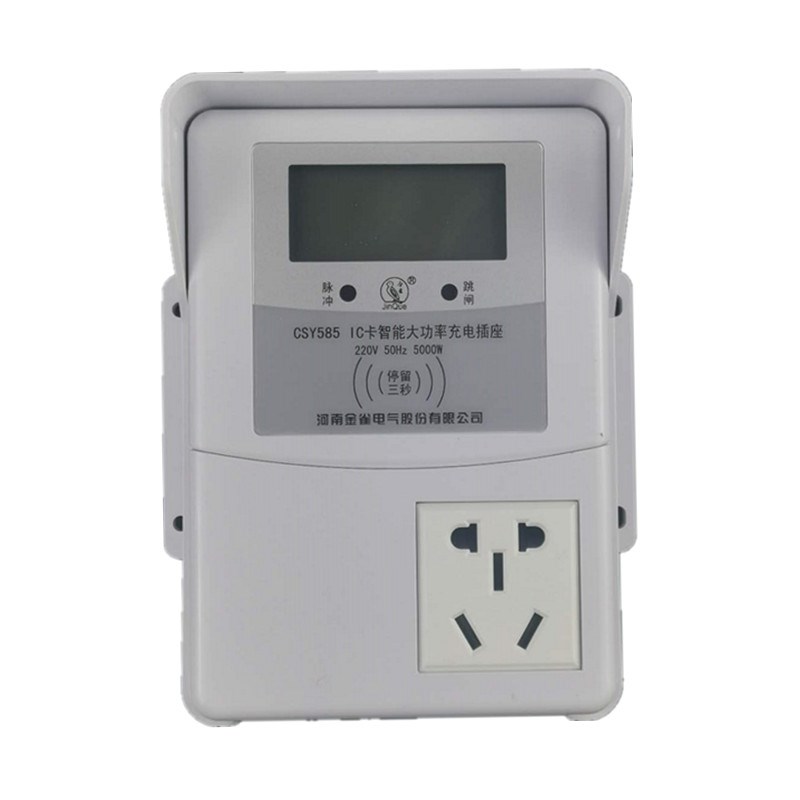 金雀充值机读卡器电动车插座电表水表写卡充电桩充电站管理机新品