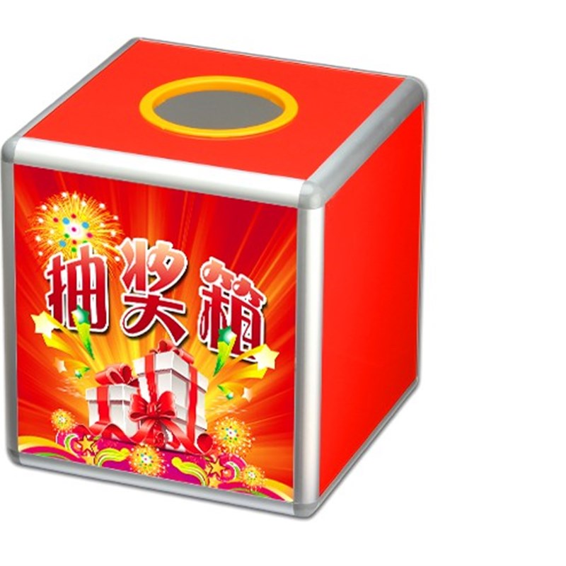 大号抽奖箱30cm抽签球箱晚会活动摸奖年会摇奖箱小号亚克力透明摸