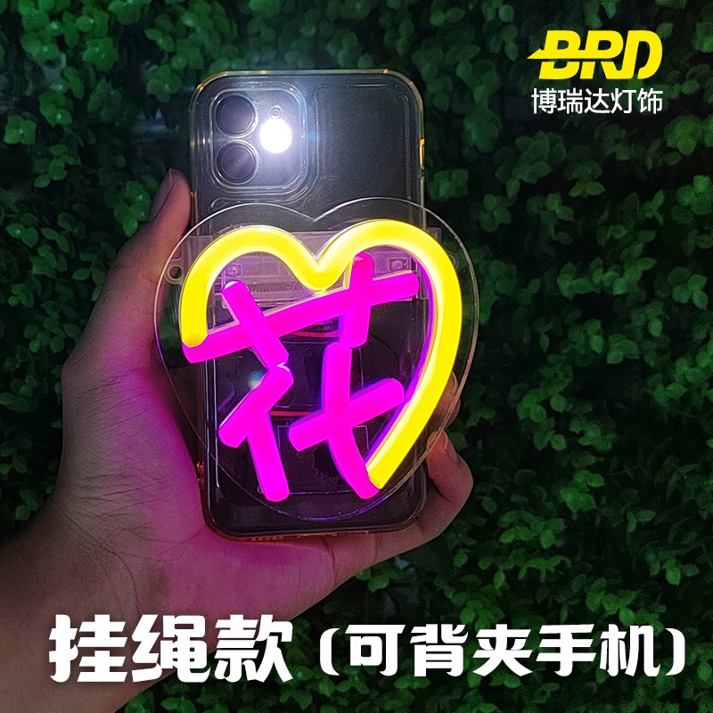 手机背夹应援灯牌迷你明星演唱会led发光霓虹灯手举牌定制