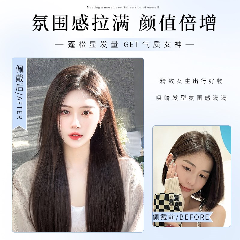 真发发片全真人发无痕隐形增发量蓬松接发假发女长发一片式假发片