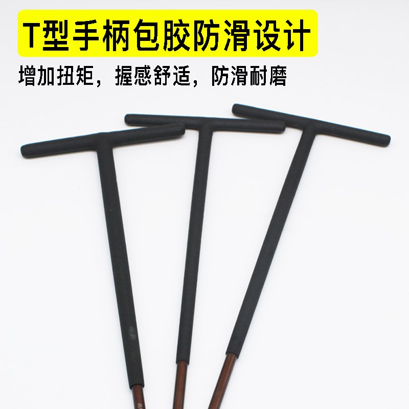 T型特长内六角扳手球头加长内六方六棱6角起子螺丝刀2 3 4 5 8mm
