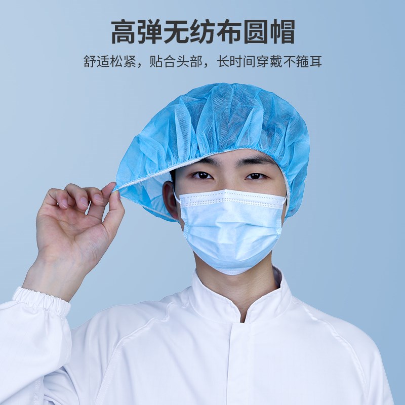 质安选一次性圆帽无纺布头套防尘防掉发网帽食品帽子餐饮食品工厂