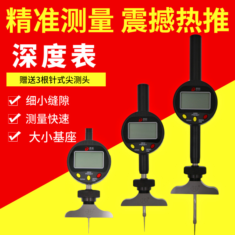 德制深度百分表座电子深度规数显深度计底座针式电子表高精度配件