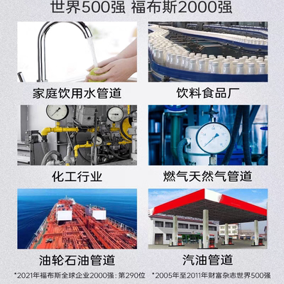 567 565 572 577 510 515 518厌氧型耐高温管螺纹平面密封胶