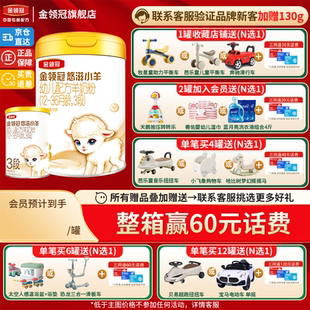 3岁三段700g罐装 伊利金领冠悠滋小羊3段12 36个月羊奶粉婴幼儿1