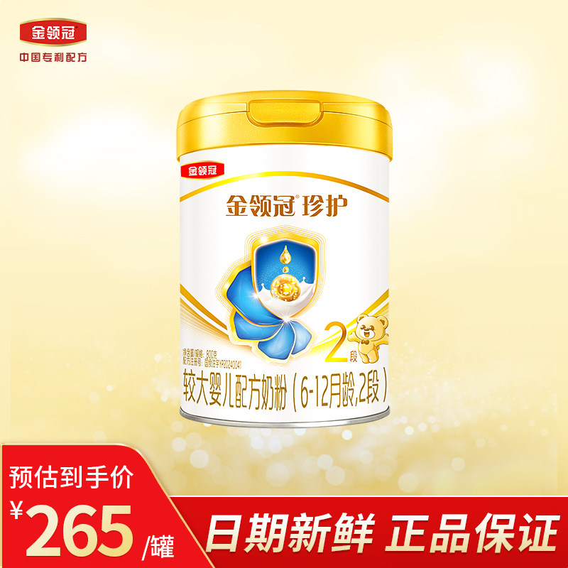 钜惠】伊利金领冠珍护2段6-12个月婴幼儿配方呵护牛奶粉二段900g