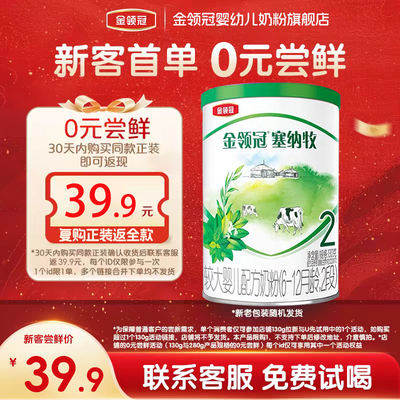 伊利金领冠灌装2段牛奶粉