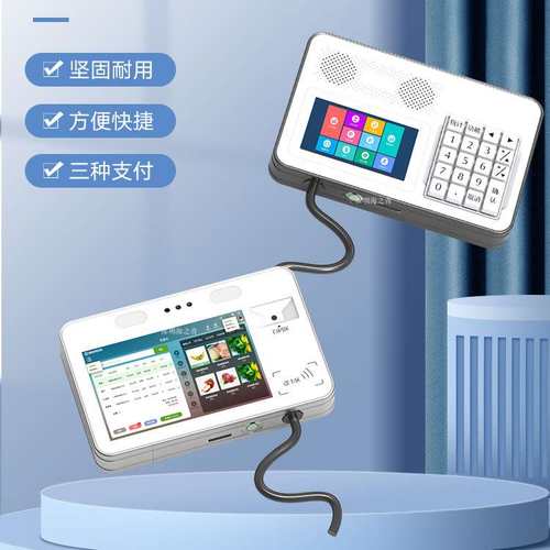 食堂消费机 3D结构光食堂消费一体机 校园食堂刷卡人脸识别消费机