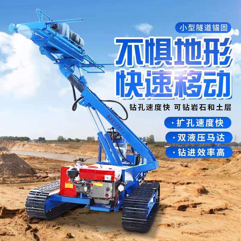 履带式钻孔机多功能螺旋引孔机压桩机高低腿山地滑移光伏打桩机,五金/工具,工程钻机,淘宝优惠券,粉丝福利购,淘宝优惠卷