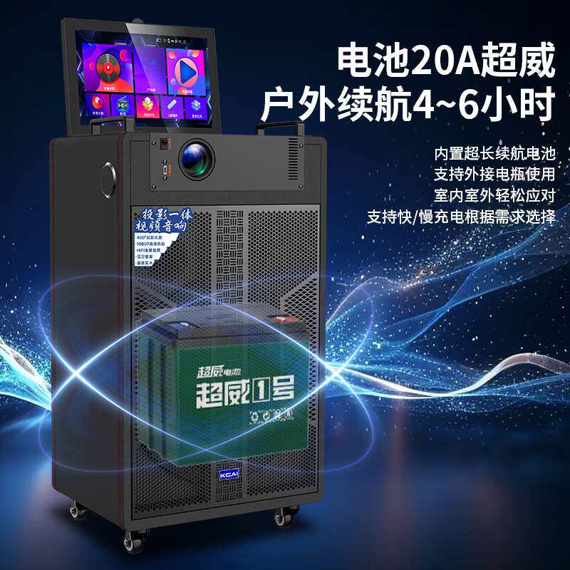 户外投影音响ktv广场舞点歌机唱歌一体机投影仪视频可投影k歌音箱